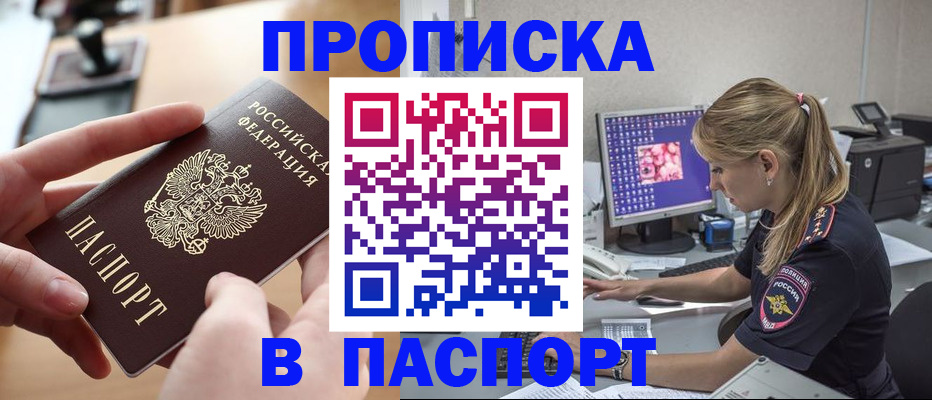 прописка гарантия в Псковской области