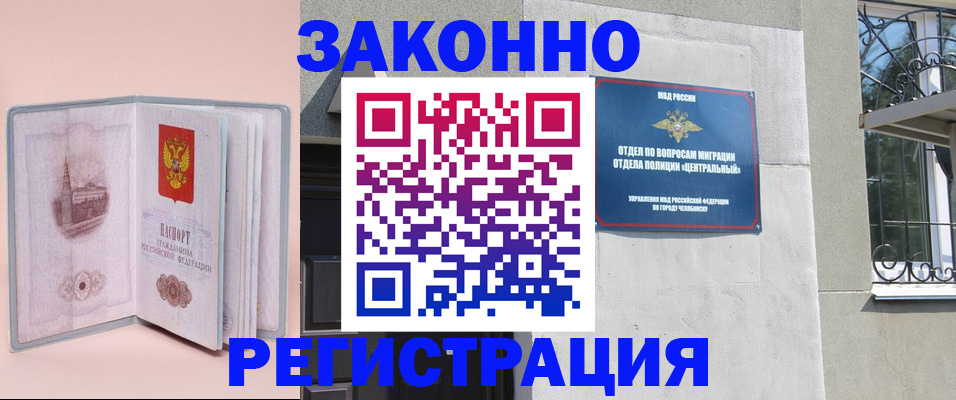 где прописаться в Псковской области