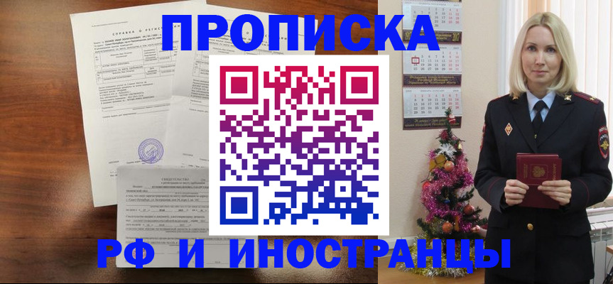 временная регистрация адрес в Псковской области