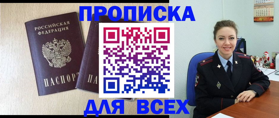 миграционный учет в Псковской области