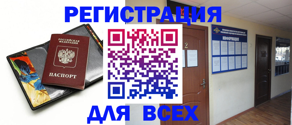 временная регистрация в Псковской области