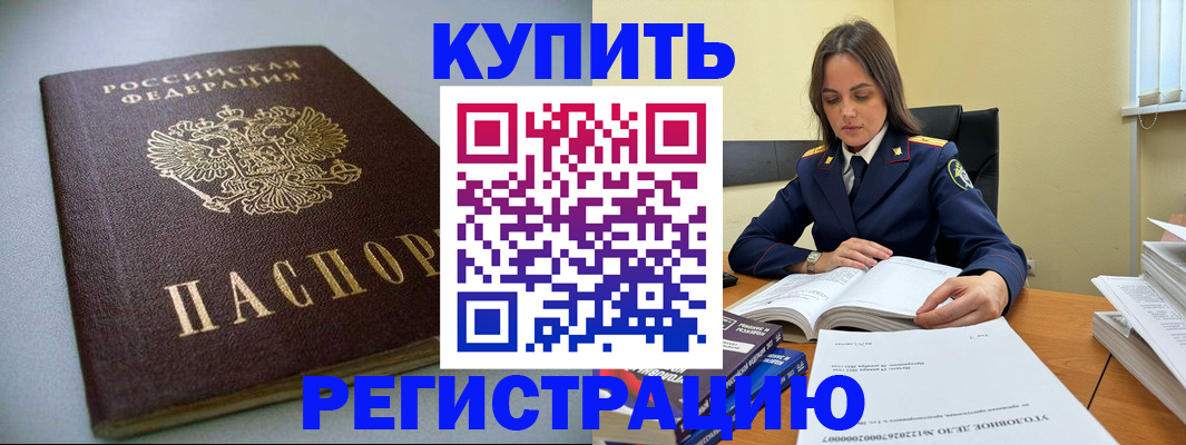 прописка для кредита в Псковской области